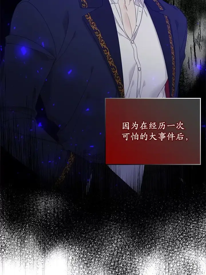《专门对付恶棍》7.请求（2）图42