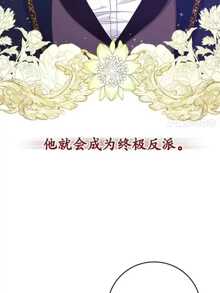 《专门对付恶棍》7.请求（2）图44