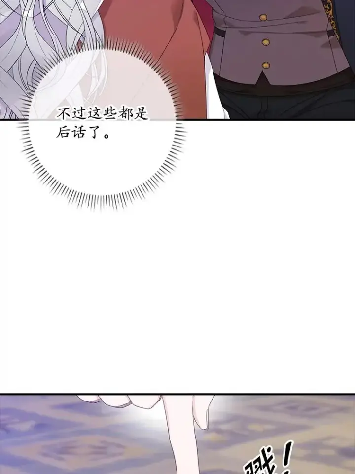 《专门对付恶棍》7.请求（2）图46