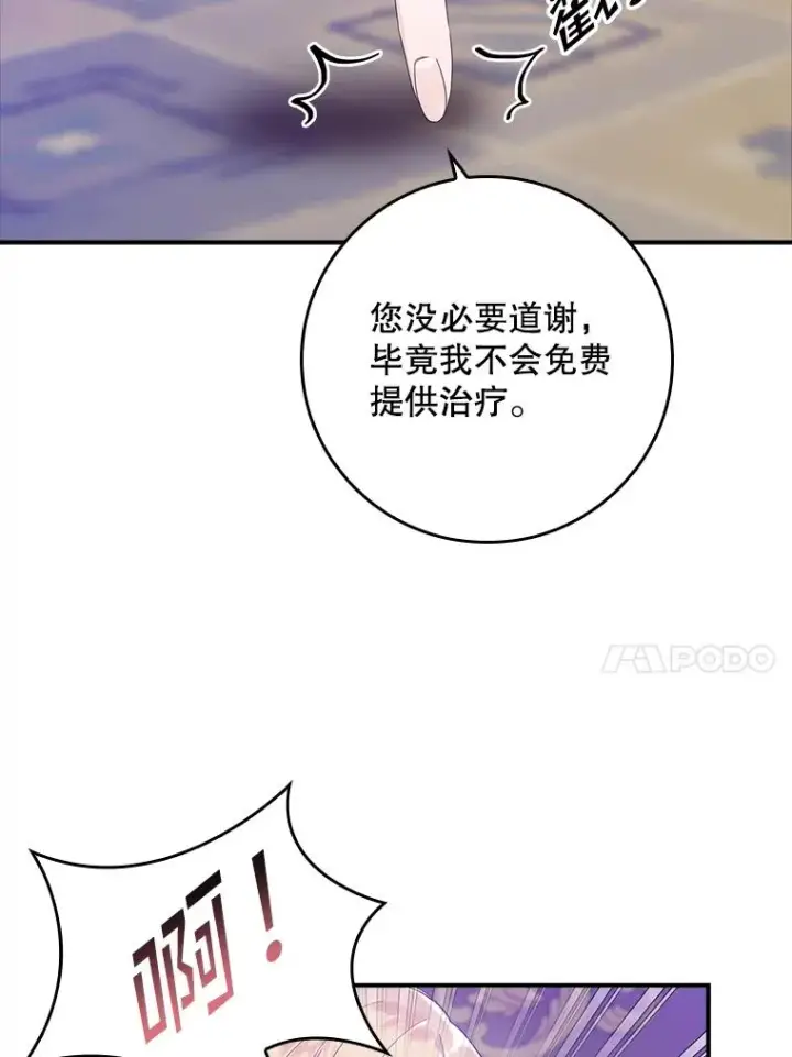 《专门对付恶棍》7.请求（2）图47