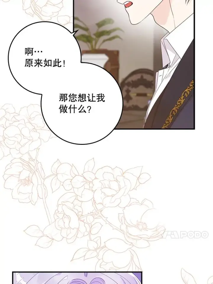 《专门对付恶棍》7.请求（2）图50