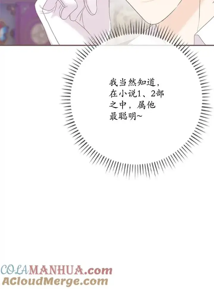 《专门对付恶棍》7.请求（2）图53