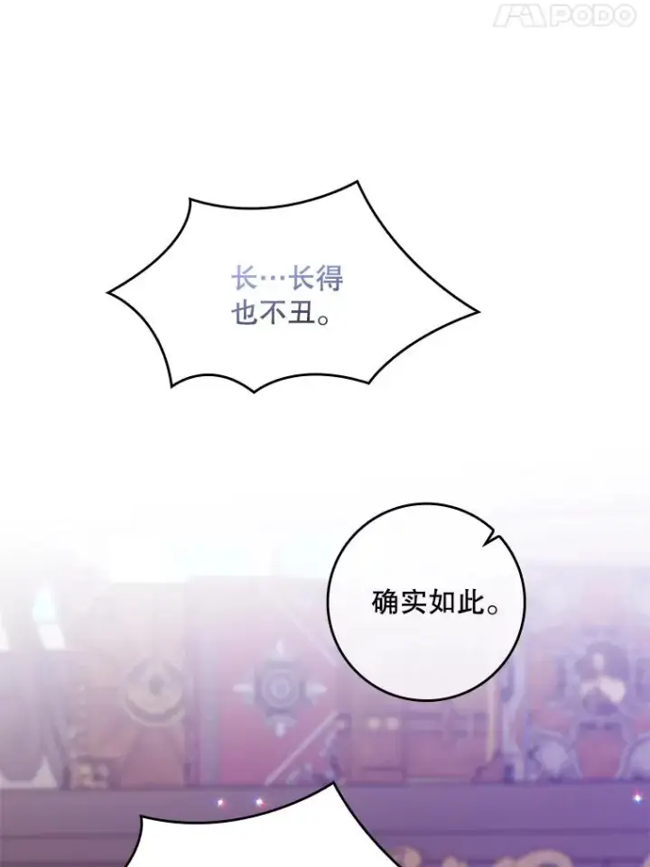 《专门对付恶棍》7.请求（2）图54