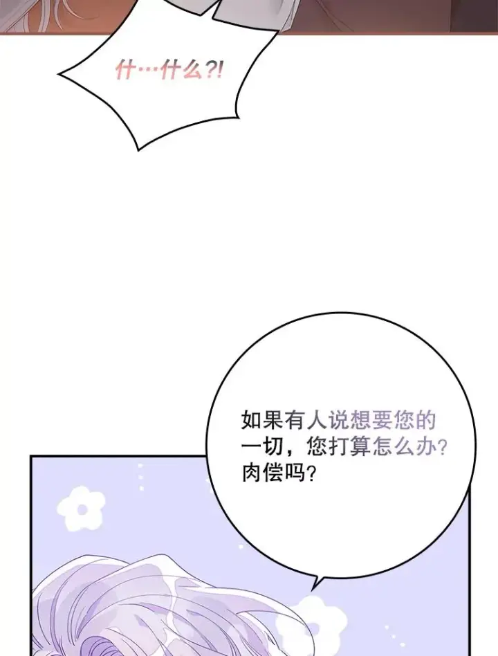《专门对付恶棍》7.请求（2）图6