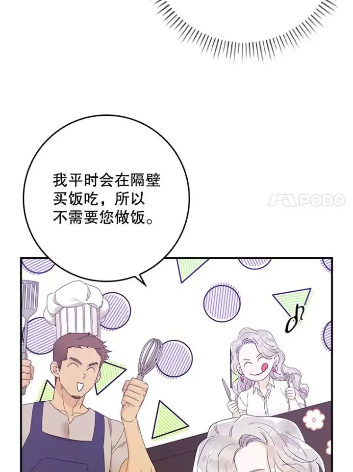 《专门对付恶棍》7.请求（2）图60