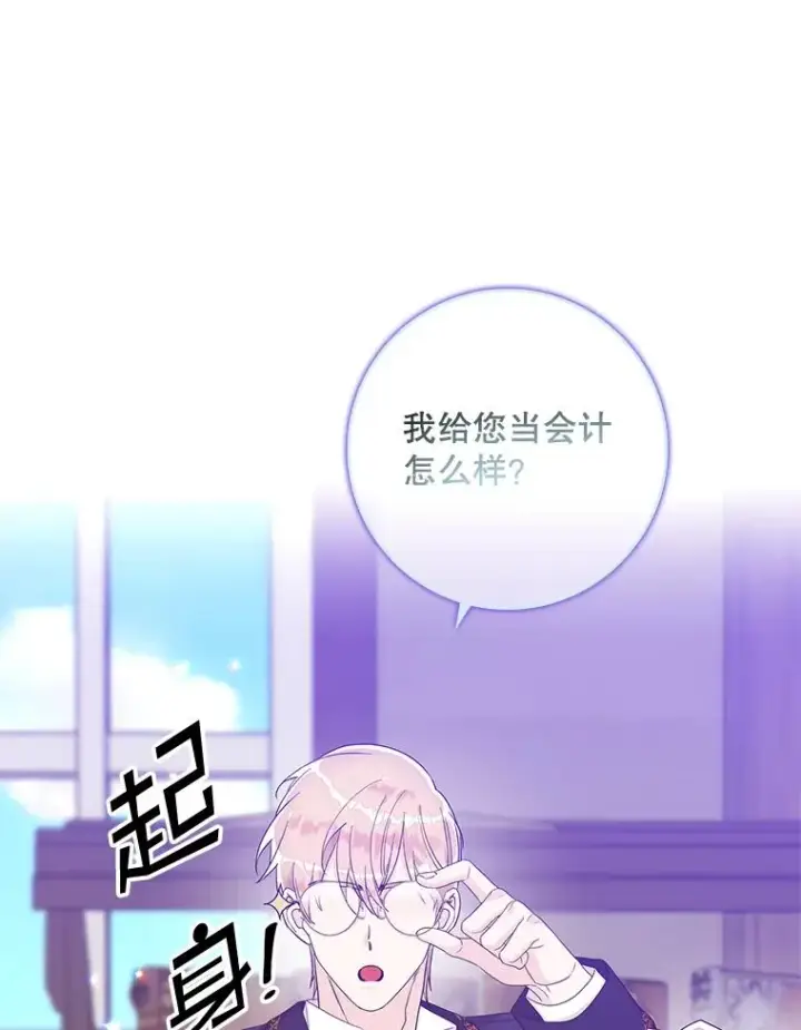《专门对付恶棍》7.请求（2）图67