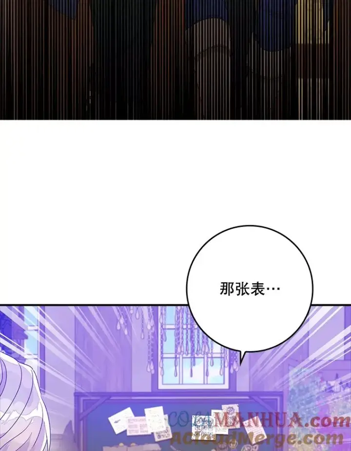 《专门对付恶棍》7.请求（2）图69