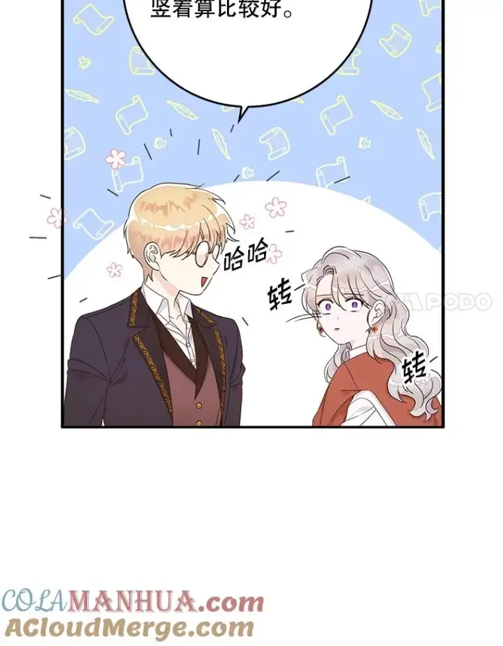 《专门对付恶棍》7.请求（2）图73