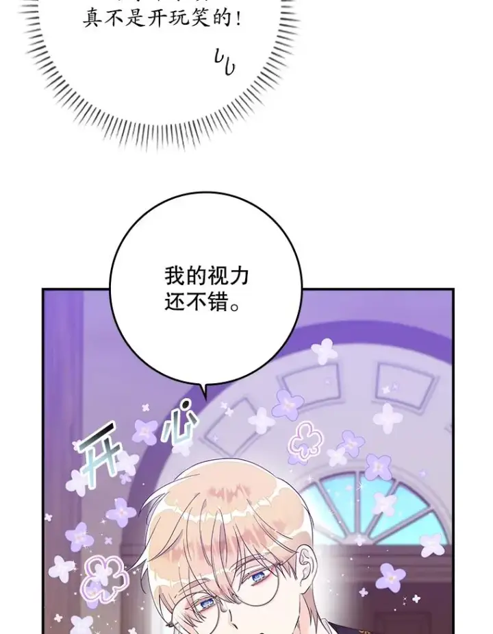 《专门对付恶棍》7.请求（2）图75