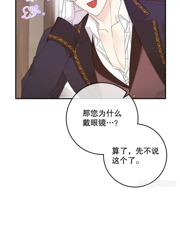 《专门对付恶棍》7.请求（2）图76