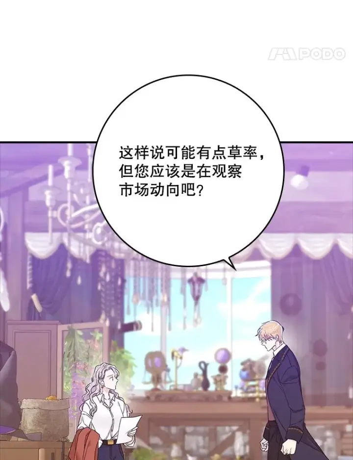 《专门对付恶棍》7.请求（2）图80