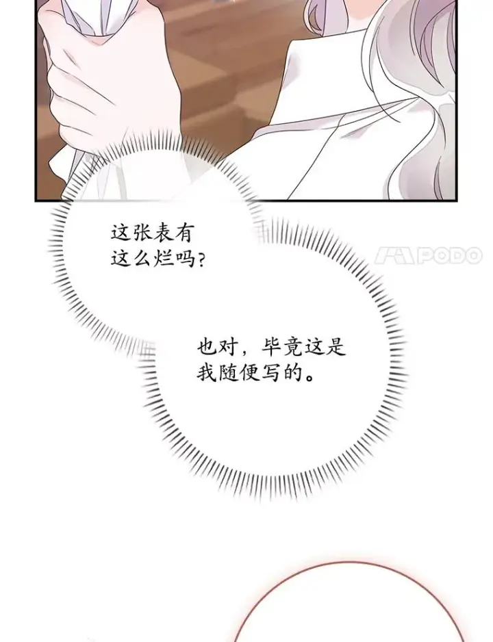 《专门对付恶棍》7.请求（2）图83