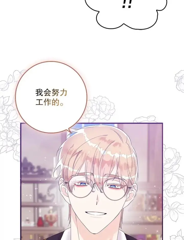 《专门对付恶棍》7.请求（2）图90