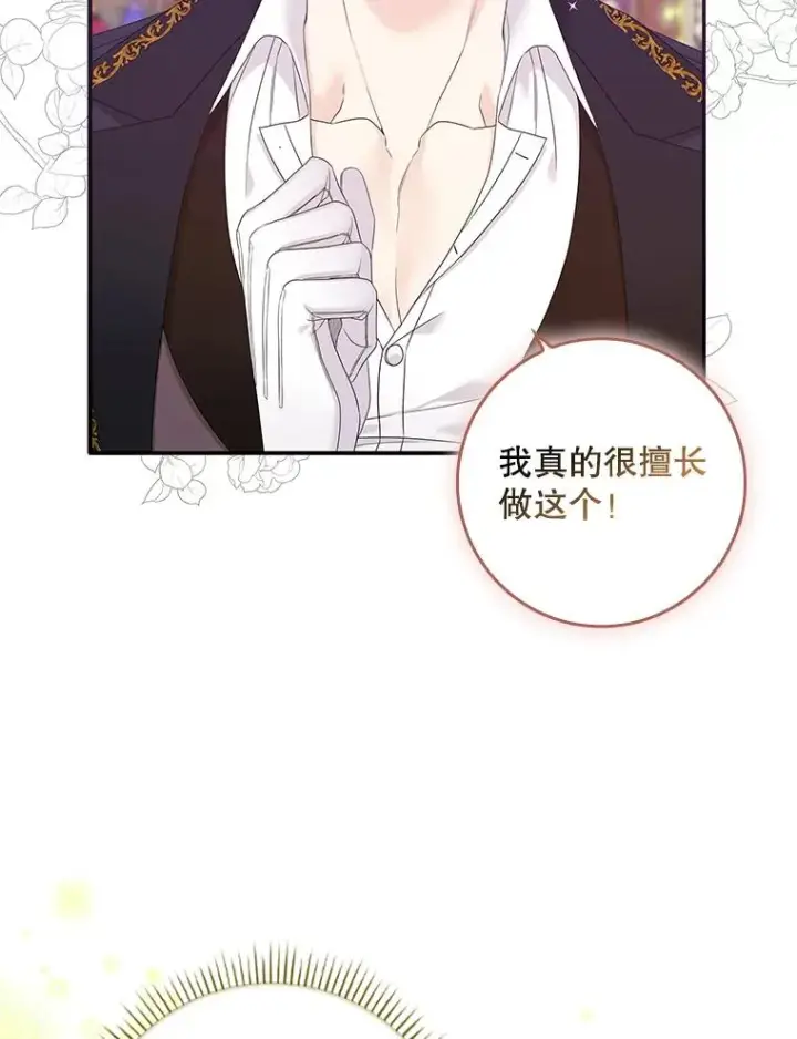 《专门对付恶棍》7.请求（2）图91