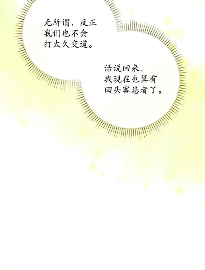 《专门对付恶棍》7.请求（2）图92