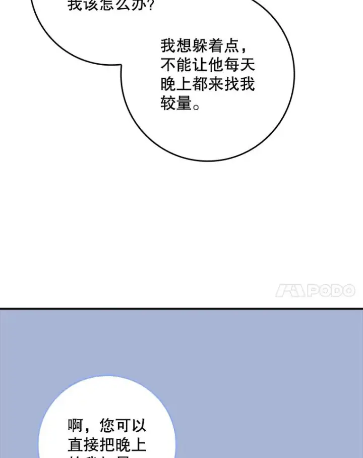 《专门对付恶棍》7.请求（2）图96