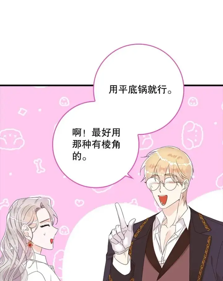 《专门对付恶棍》7.请求（2）图98