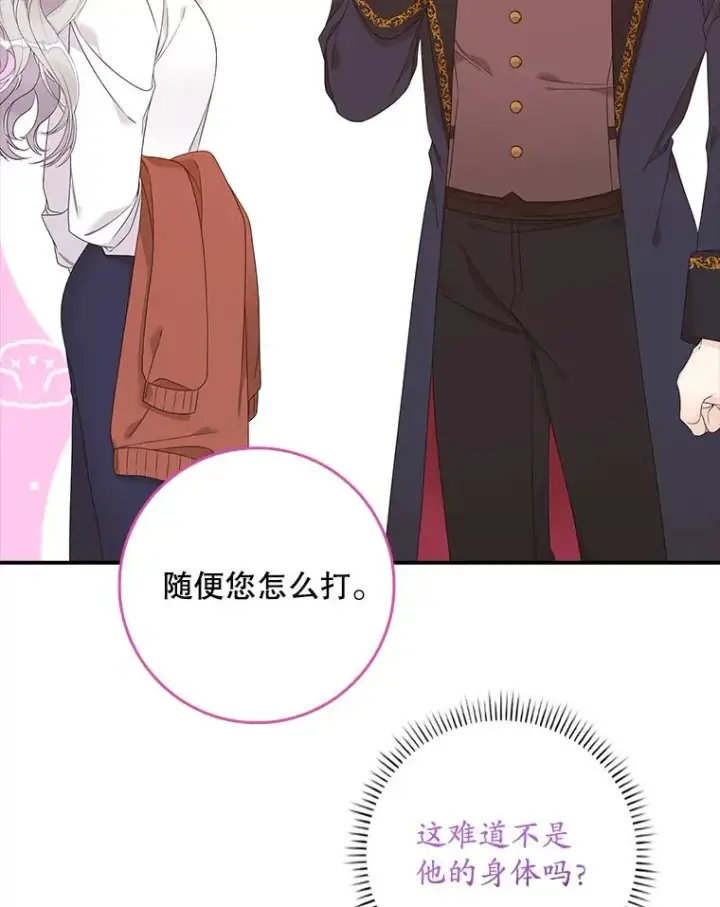 《专门对付恶棍》7.请求（2）图99