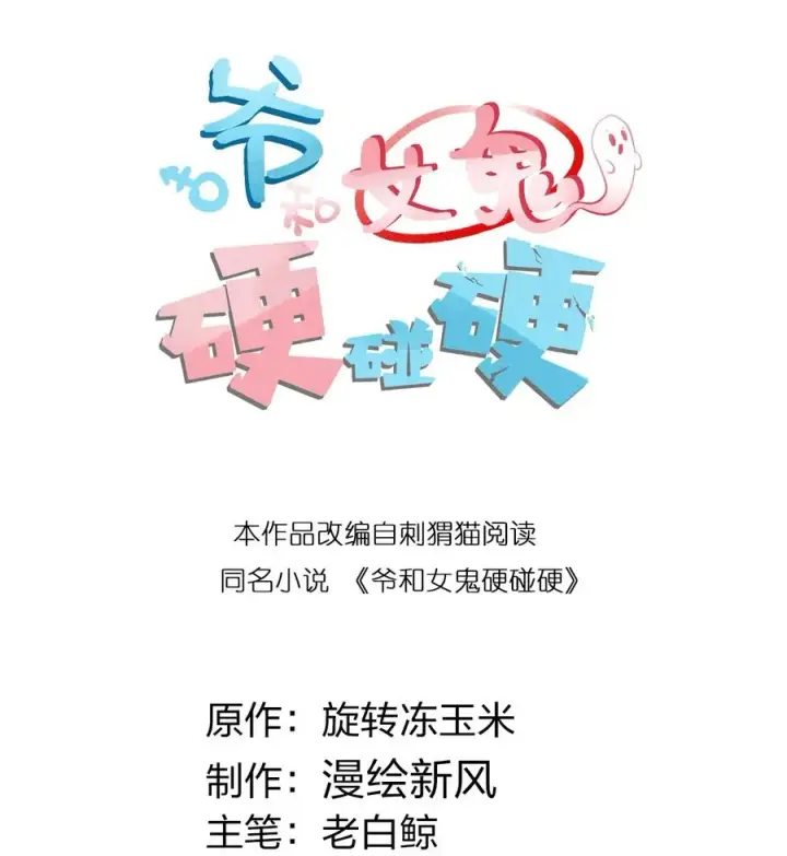 《转生成为灵异世界的唯物者，爷只对女鬼重拳出击！》003 拒绝击剑多撩妹！生活才能更有味！图2