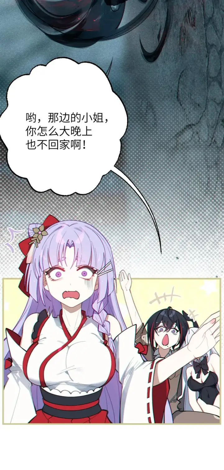 《转生成为灵异世界的唯物者，爷只对女鬼重拳出击！》008 你在自我感觉良好吗妹妹？图5
