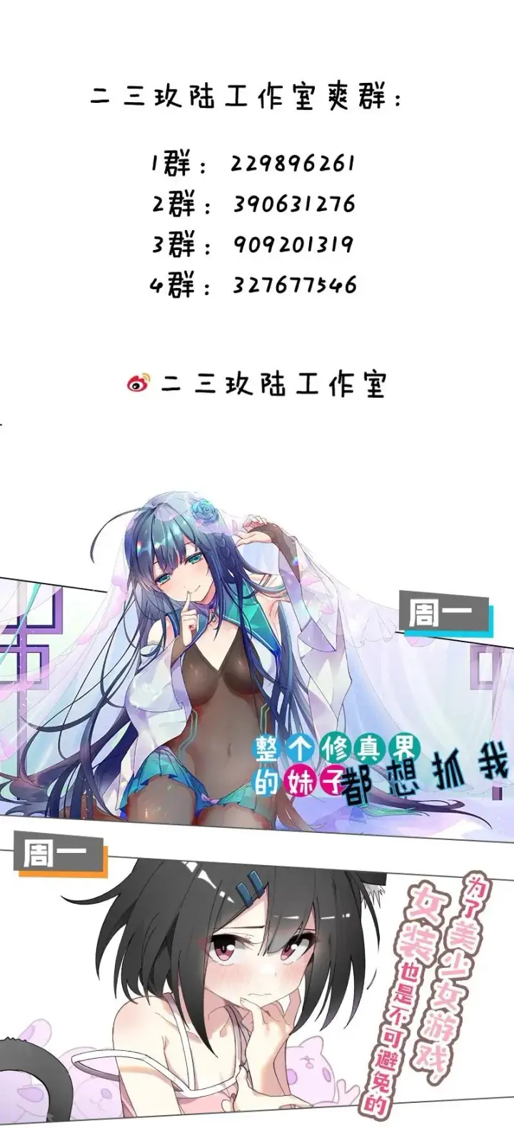 漫画《转生成为灵异世界的唯物者，爷只对女鬼重拳出击！》012 让爷女装服侍顾客？这不是要狗爷我的命吗第57张图