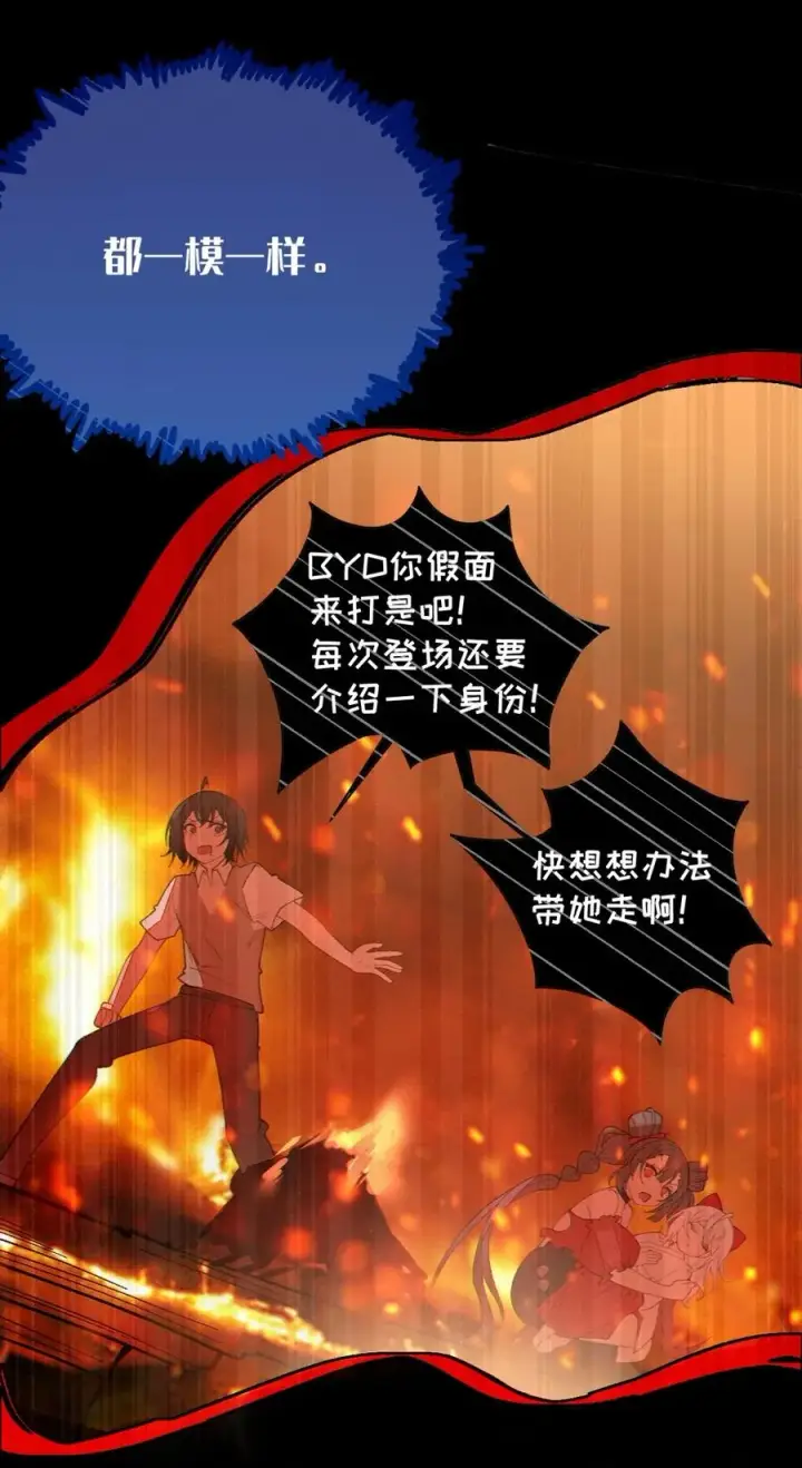 漫画《转生成为灵异世界的唯物者，爷只对女鬼重拳出击！》045 神鬼级别的降临！第12张图
