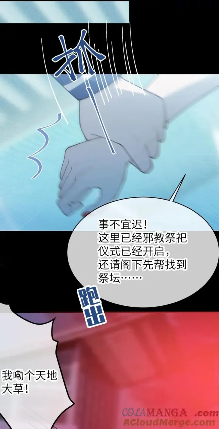 漫画《转生成为灵异世界的唯物者，爷只对女鬼重拳出击！》045 神鬼级别的降临！第19张图
