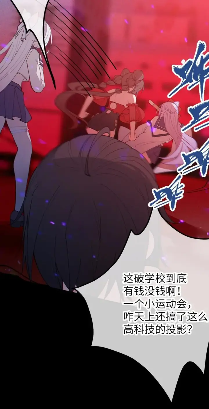漫画《转生成为灵异世界的唯物者，爷只对女鬼重拳出击！》045 神鬼级别的降临！第20张图