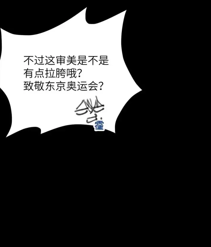 漫画《转生成为灵异世界的唯物者，爷只对女鬼重拳出击！》045 神鬼级别的降临！第21张图