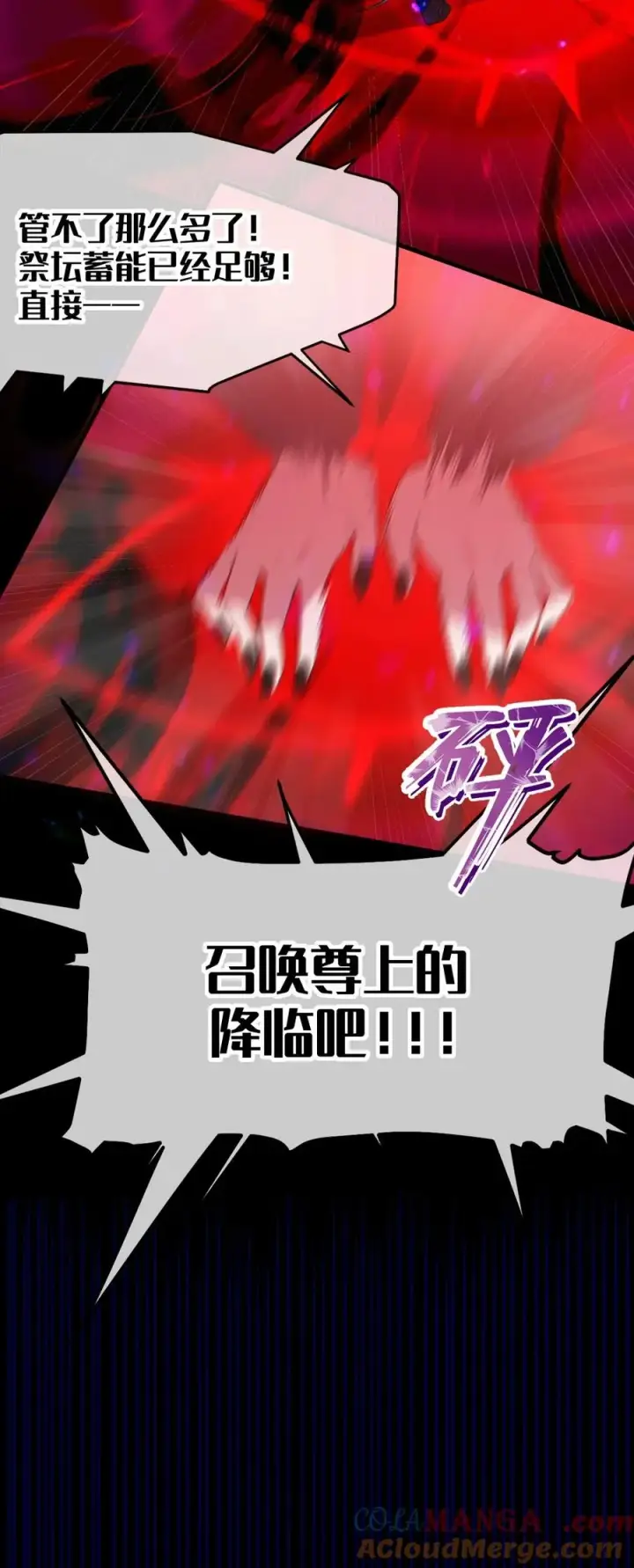 漫画《转生成为灵异世界的唯物者，爷只对女鬼重拳出击！》045 神鬼级别的降临！第25张图