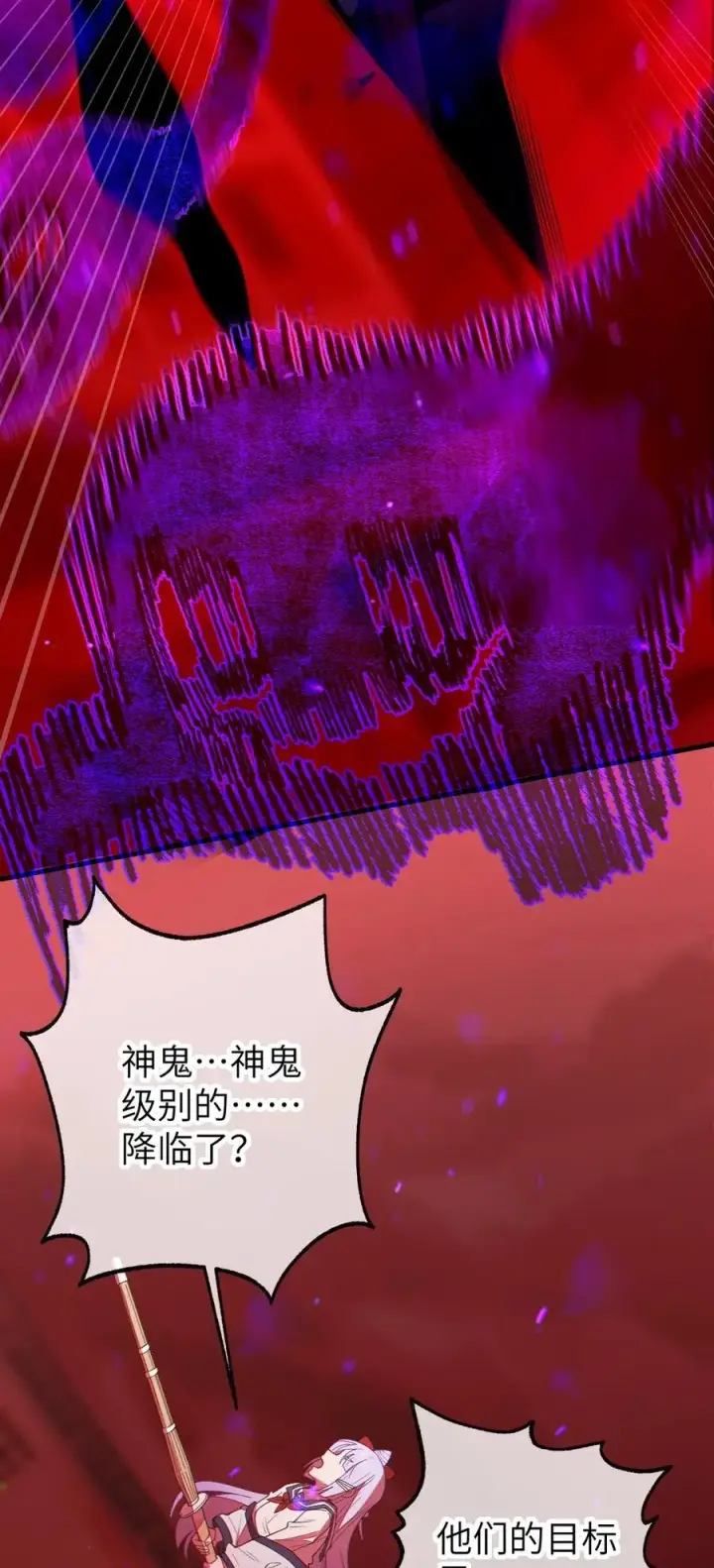 漫画《转生成为灵异世界的唯物者，爷只对女鬼重拳出击！》045 神鬼级别的降临！第30张图