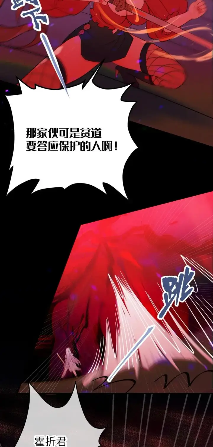 漫画《转生成为灵异世界的唯物者，爷只对女鬼重拳出击！》045 神鬼级别的降临！第38张图