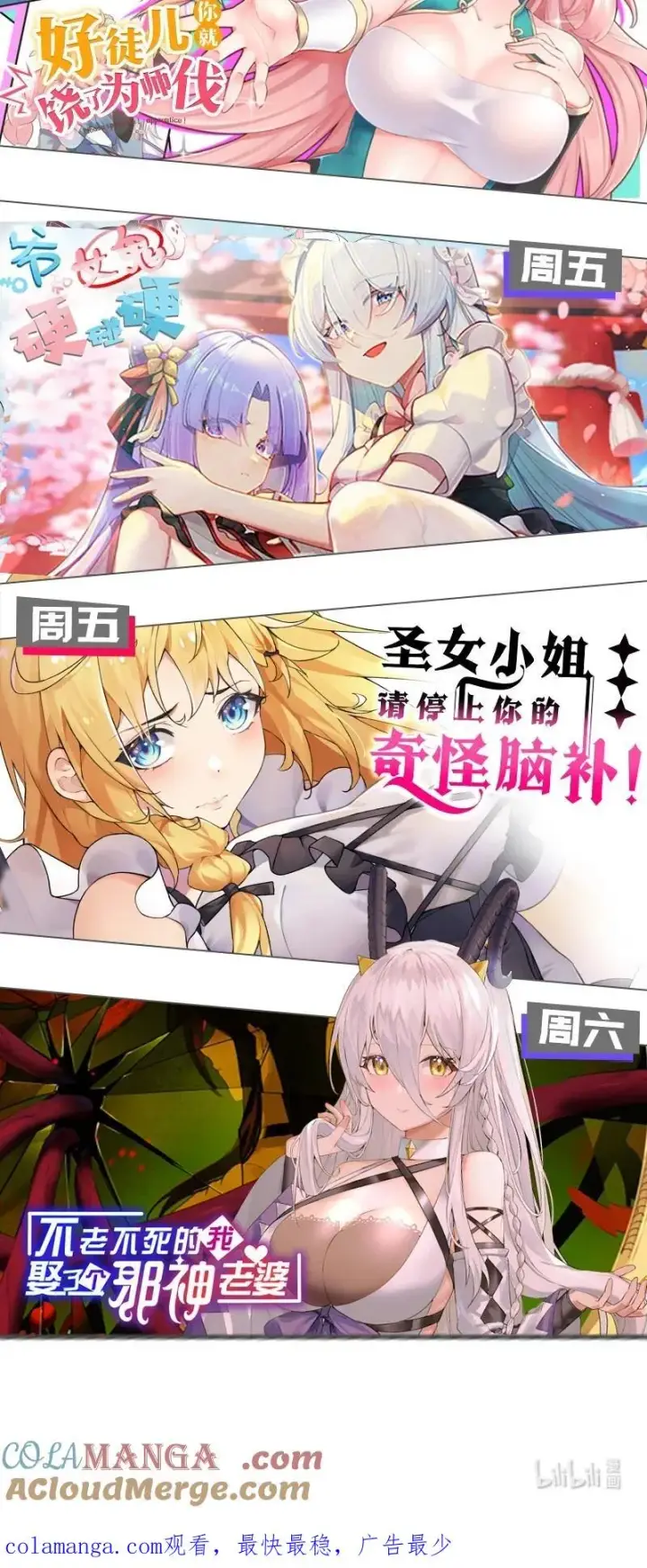 漫画《转生成为灵异世界的唯物者，爷只对女鬼重拳出击！》045 神鬼级别的降临！第49张图