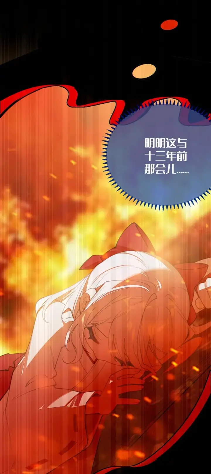 漫画《转生成为灵异世界的唯物者，爷只对女鬼重拳出击！》045 神鬼级别的降临！第9张图