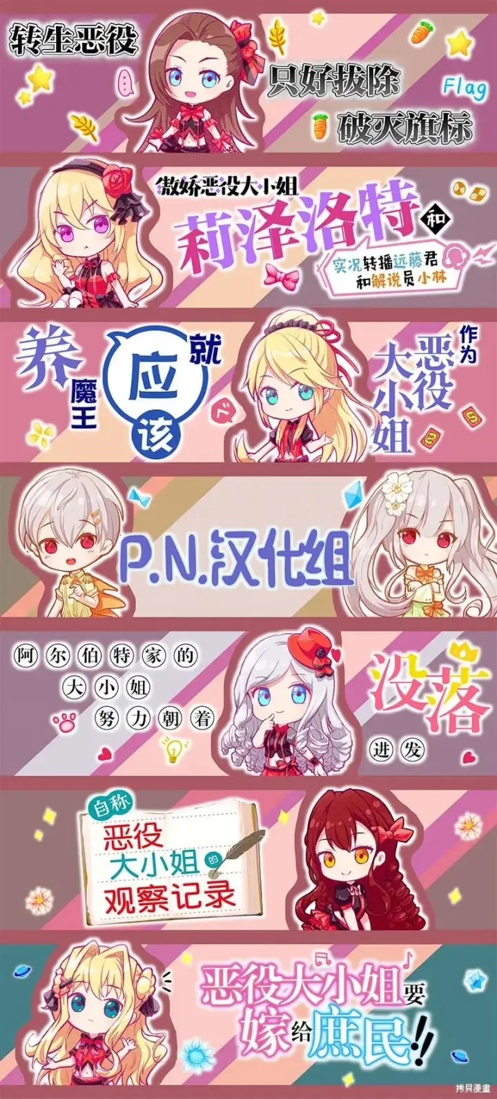 《转生恶役幼女成为了恐怖爸爸的爱女》第15话图31