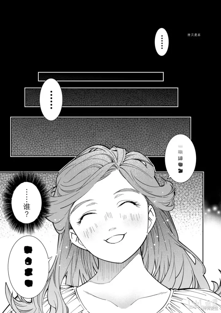 漫画《转生贵族靠着鉴定技能一飞冲天》第1话第12张图