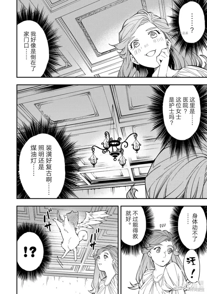 漫画《转生贵族靠着鉴定技能一飞冲天》第1话第13张图
