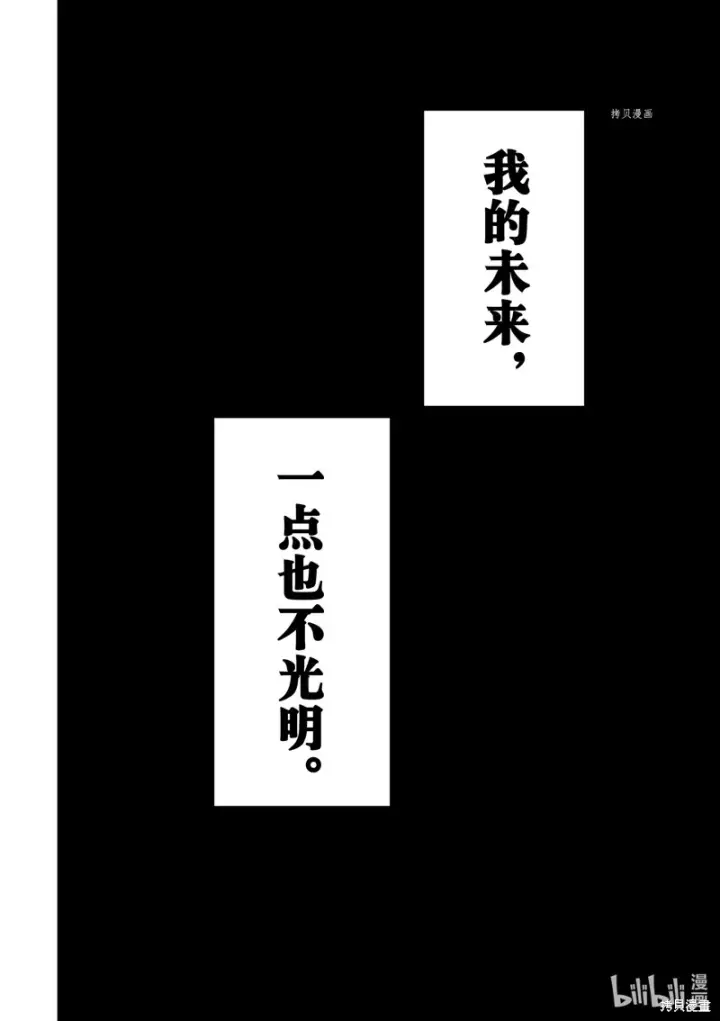 漫画《转生贵族靠着鉴定技能一飞冲天》第1话第33张图