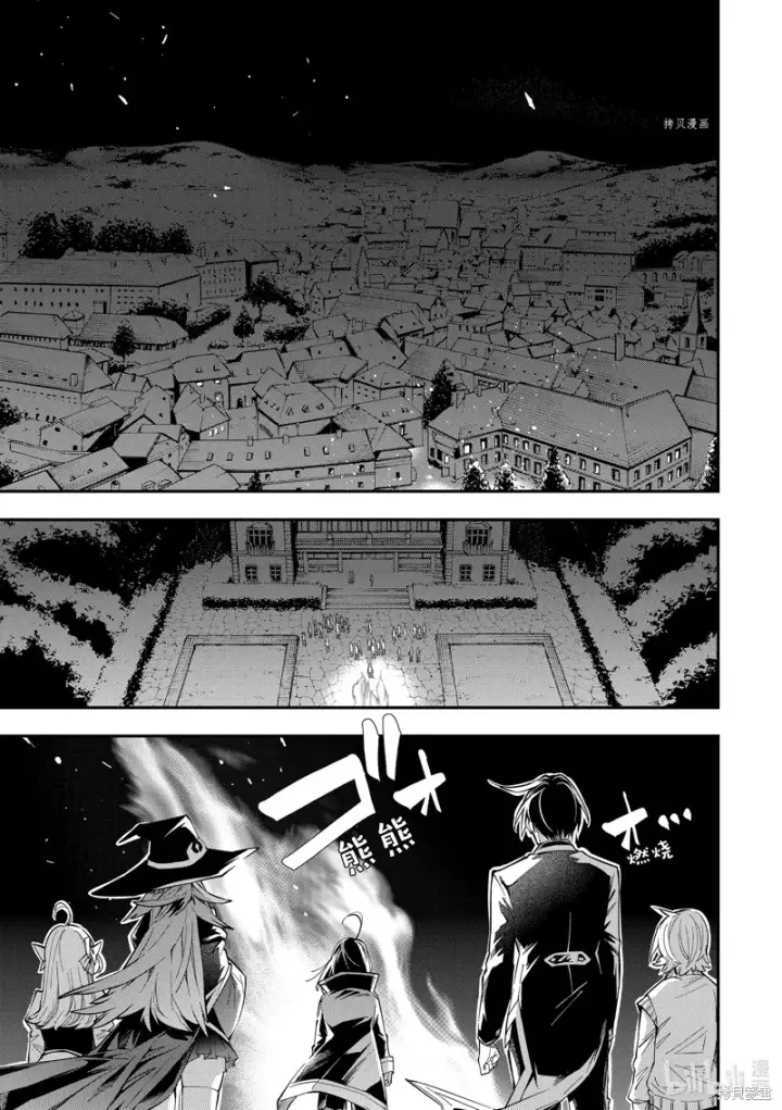 漫画《转生贵族靠着鉴定技能一飞冲天》第1话第4张图