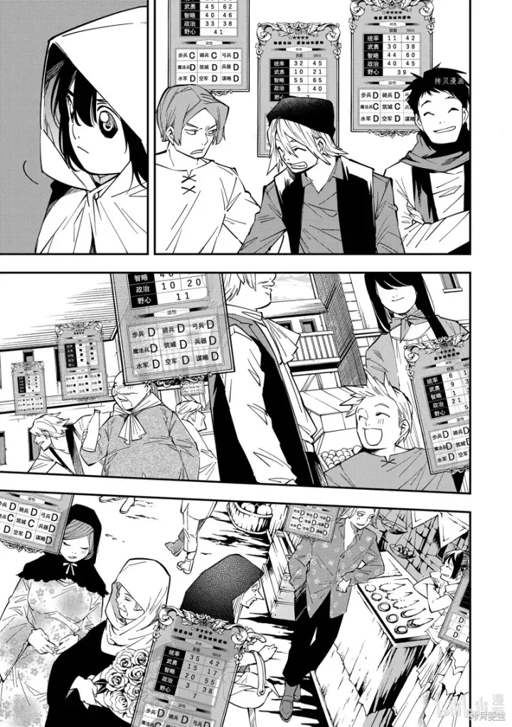 漫画《转生贵族靠着鉴定技能一飞冲天》第1话第40张图