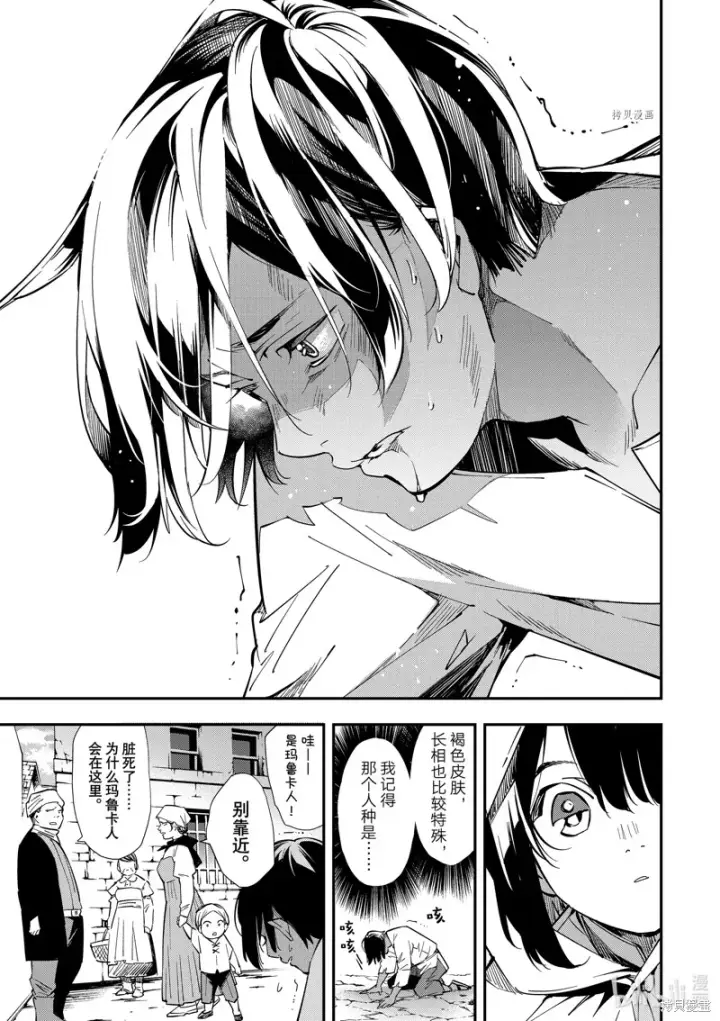 漫画《转生贵族靠着鉴定技能一飞冲天》第1话第42张图