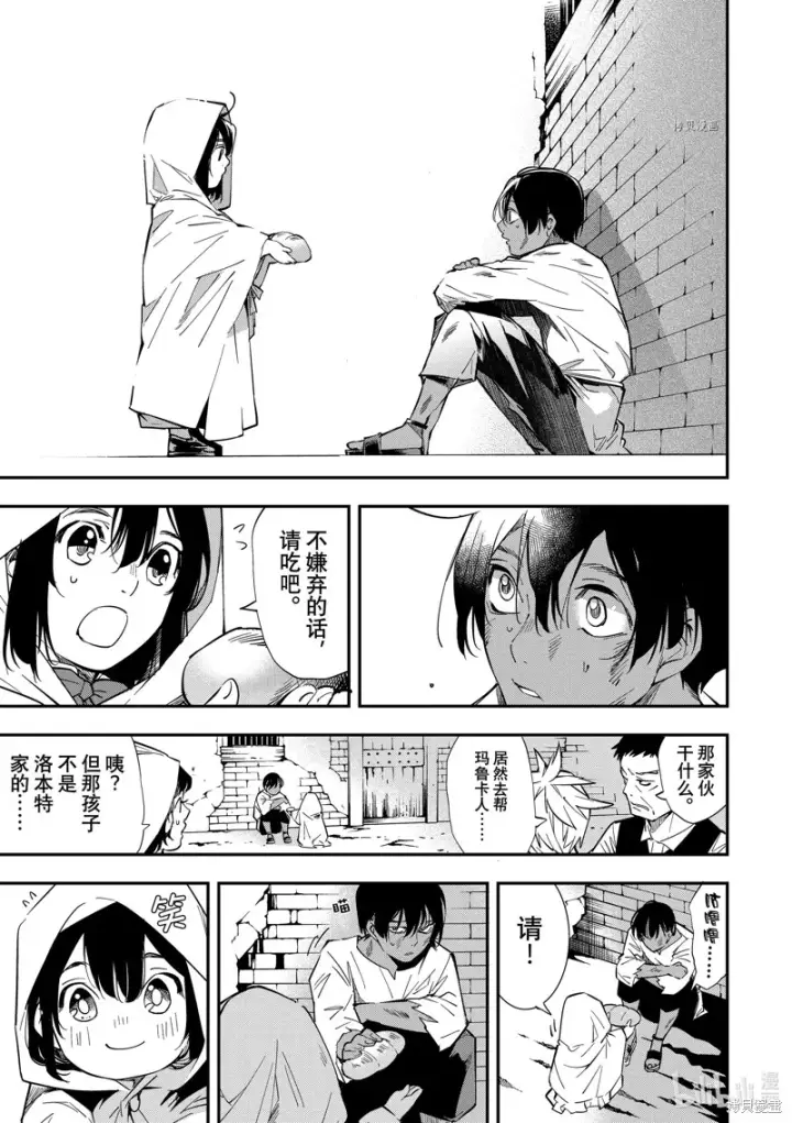 漫画《转生贵族靠着鉴定技能一飞冲天》第1话第44张图