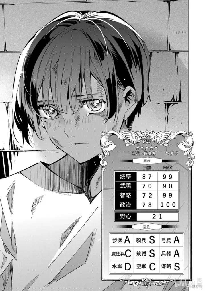 漫画《转生贵族靠着鉴定技能一飞冲天》第1话第46张图