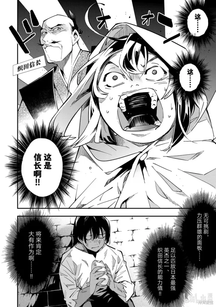 漫画《转生贵族靠着鉴定技能一飞冲天》第1话第47张图