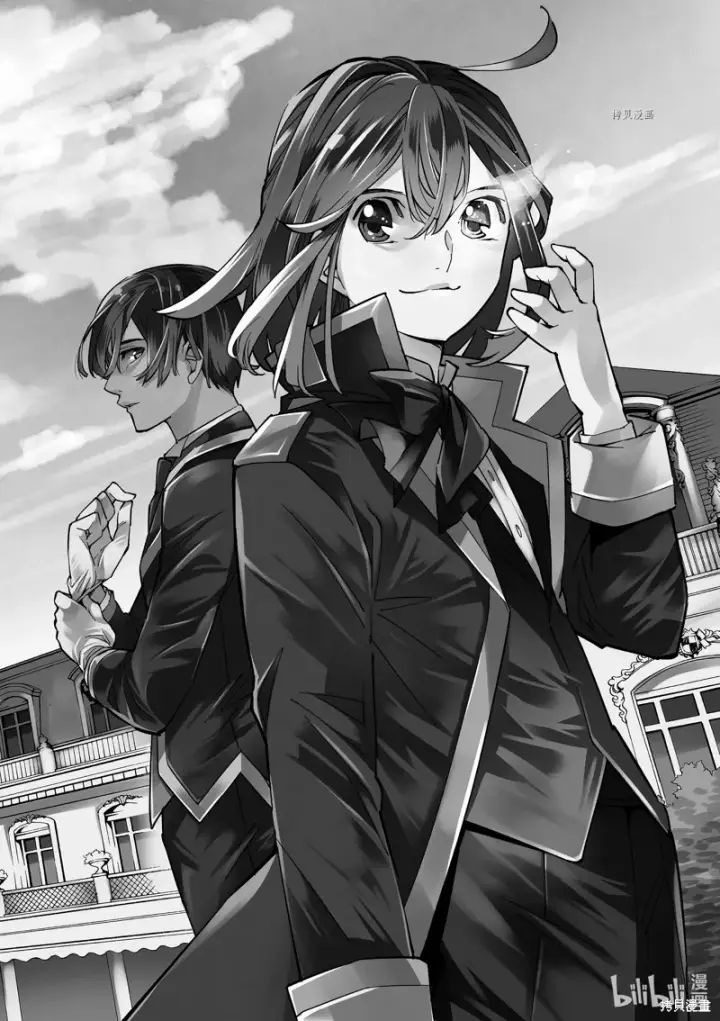 漫画《转生贵族靠着鉴定技能一飞冲天》第1话第7张图
