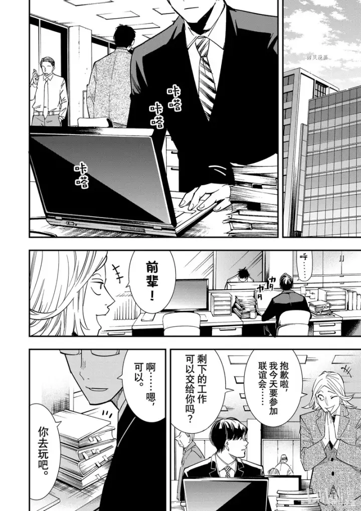 漫画《转生贵族靠着鉴定技能一飞冲天》第1话第9张图
