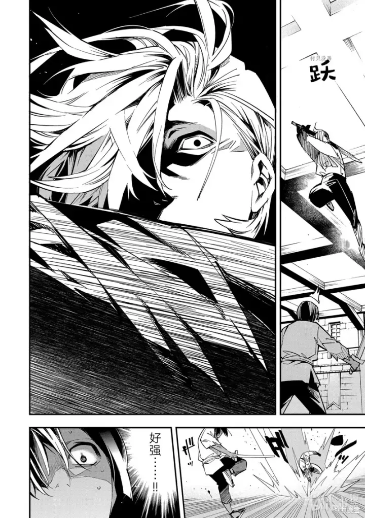 漫画《转生贵族靠着鉴定技能一飞冲天》第2话第26张图