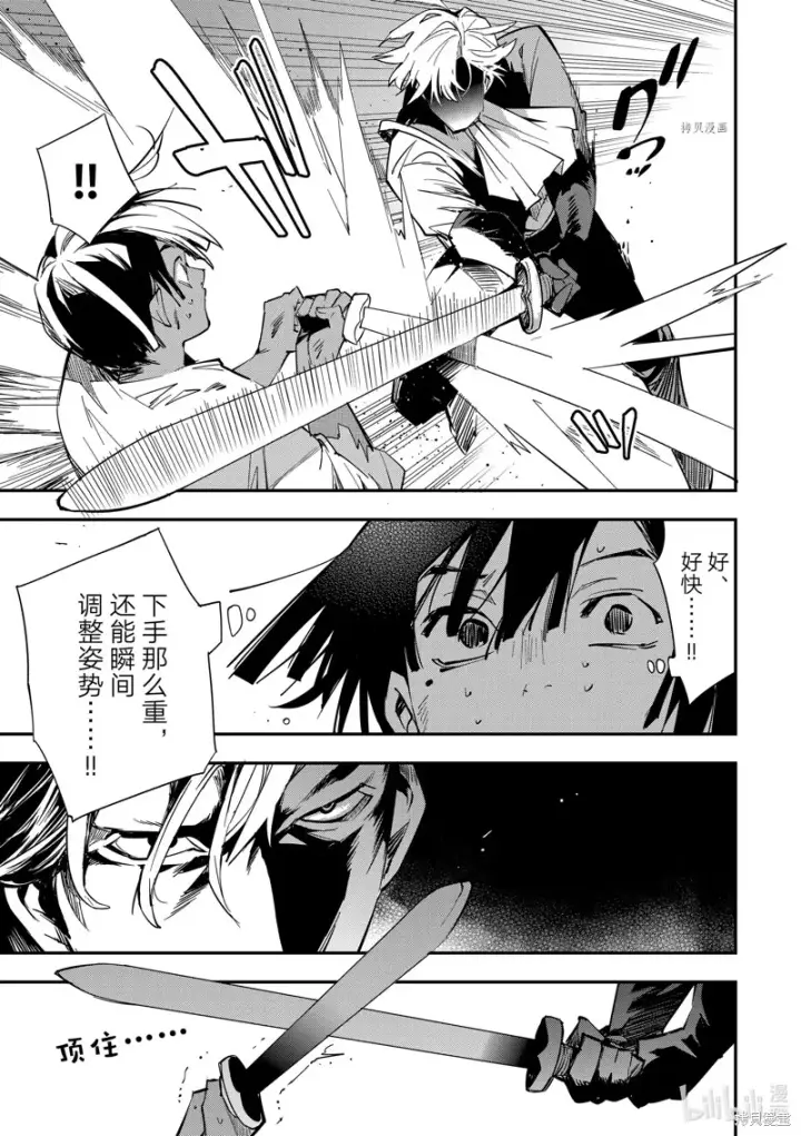漫画《转生贵族靠着鉴定技能一飞冲天》第2话第27张图