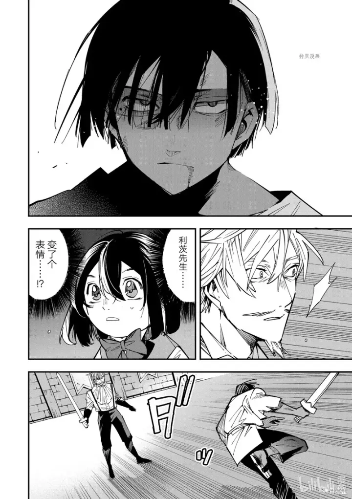 漫画《转生贵族靠着鉴定技能一飞冲天》第3话第2张图