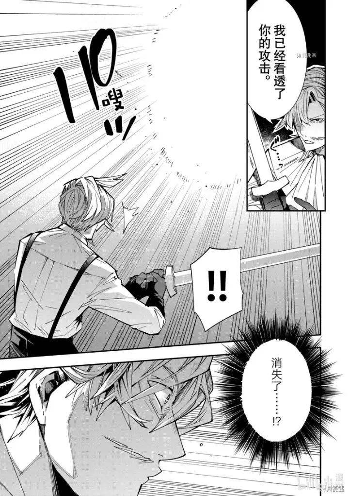 漫画《转生贵族靠着鉴定技能一飞冲天》第3话第3张图
